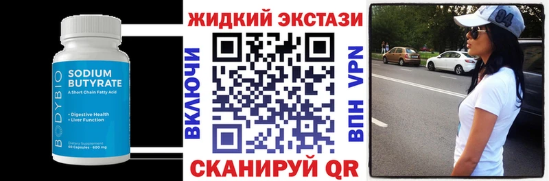 БУТИРАТ бутандиол Горняк